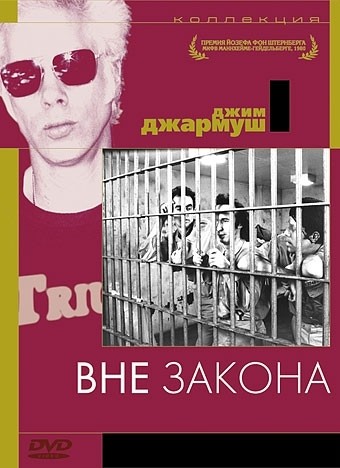 Вне закона смотреть онлайн
