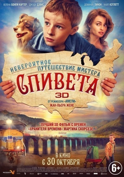Невероятное путешествие мистера Спивета смотреть онлайн