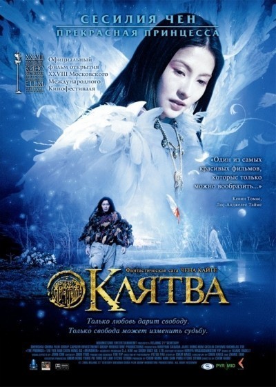 Клятва смотреть онлайн