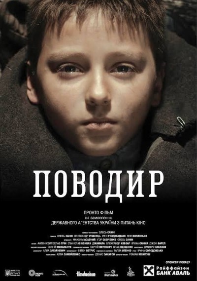 Поводырь смотреть онлайн