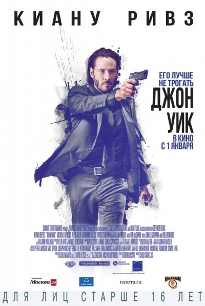 Джон Уик смотреть онлайн