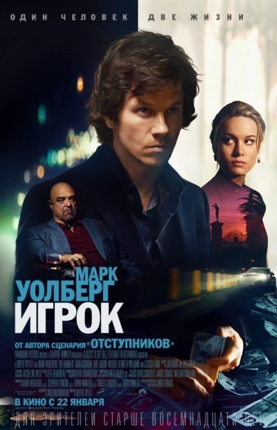 Игрок смотреть онлайн