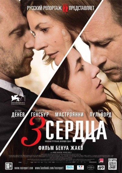 3 сердца смотреть онлайн