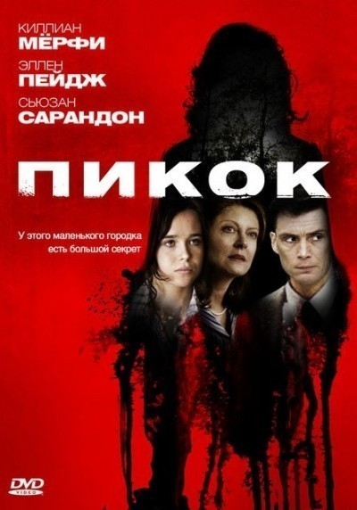 Пикок смотреть онлайн