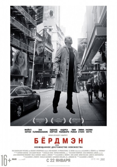 Бёрдмэн смотреть онлайн