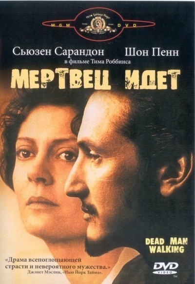 Мертвец идет смотреть онлайн