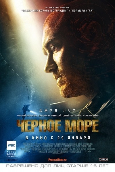 Чёрное море смотреть онлайн