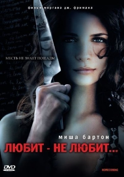Любит – не любит... смотреть онлайн