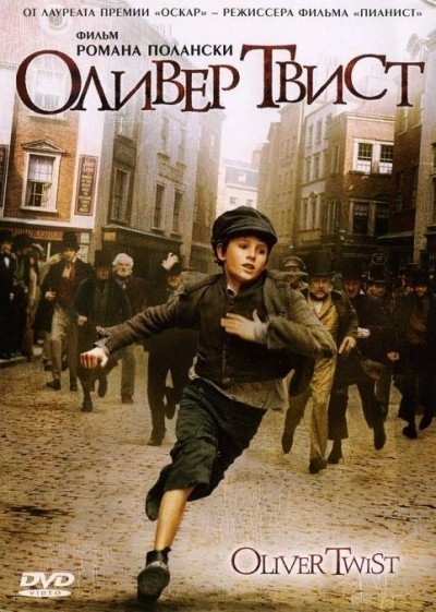 Оливер Твист смотреть онлайн