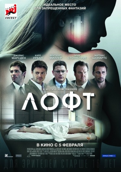 Лофт смотреть онлайн
