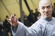 Бесстрашный / Huo Yuanjia (2006)