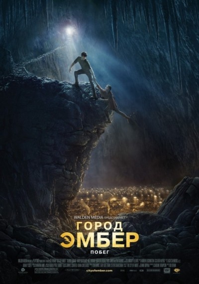 Город Эмбер: Побег смотреть онлайн