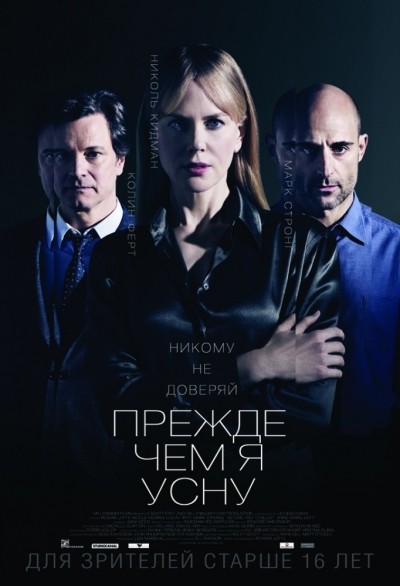 Прежде чем я усну смотреть онлайн