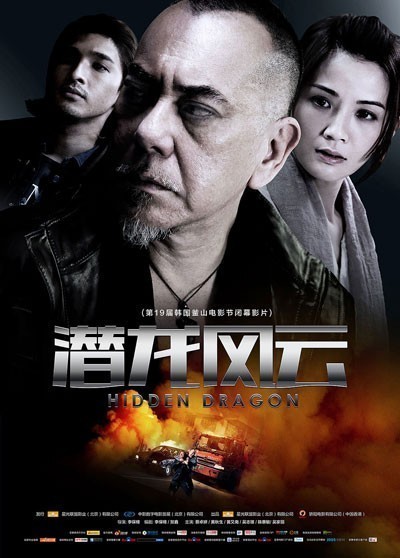 День расплаты гангстера / Da cha fan (2014)