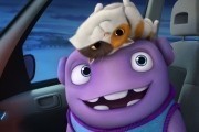 Дом / Home (2015)