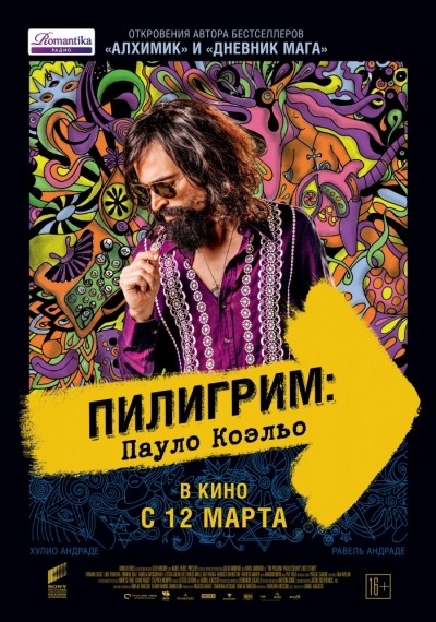 Пилигрим: Пауло Коэльо смотреть онлайн