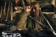 Захват горы тигра / The Taking of Tiger Mountain (2014)