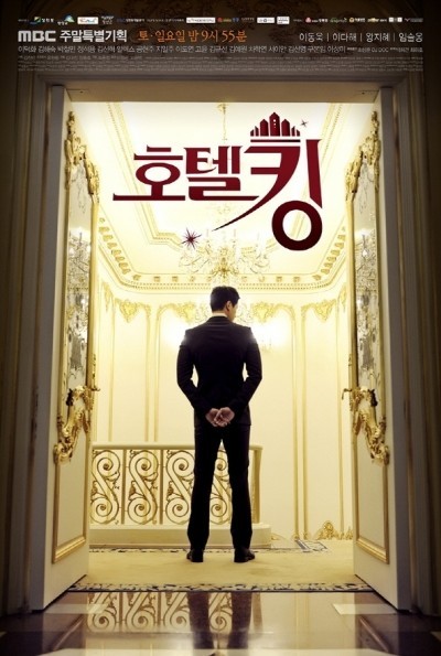 Король отелей - сериал смотреть онлайн