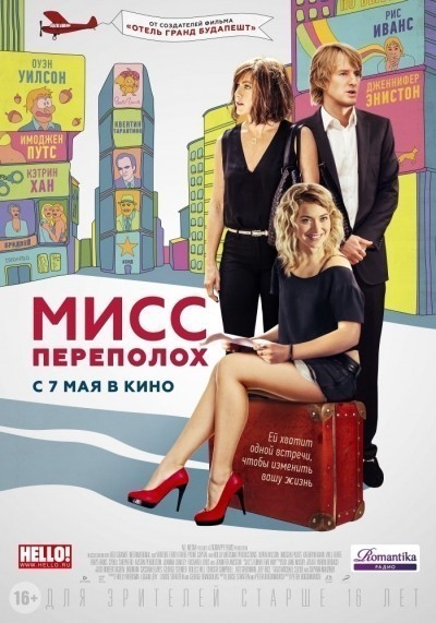 Мисс Переполох смотреть онлайн
