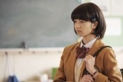 Любовь на особом уровне / Kinkyori ren ai (2014)