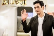 Из Вегаса в Макао 2 / Ao Men feng yun 2 (2015)