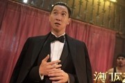 Из Вегаса в Макао 2 / Ao Men feng yun 2 (2015)