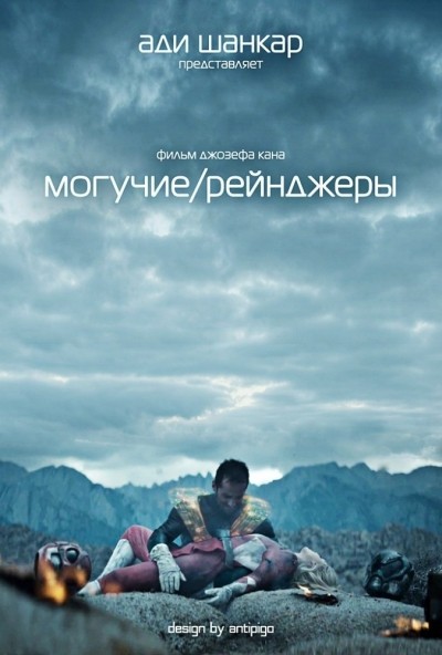 Могучие рейнджеры смотреть онлайн
