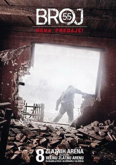 Номер 55 / Broj 55 (2014)