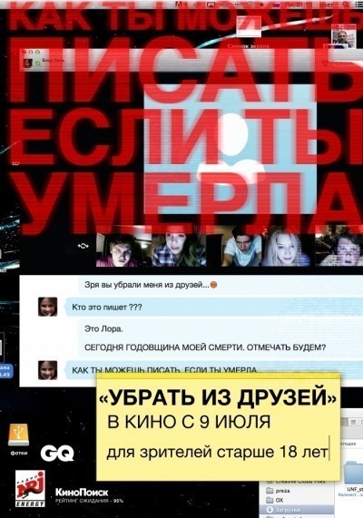 Убрать из друзей смотреть онлайн