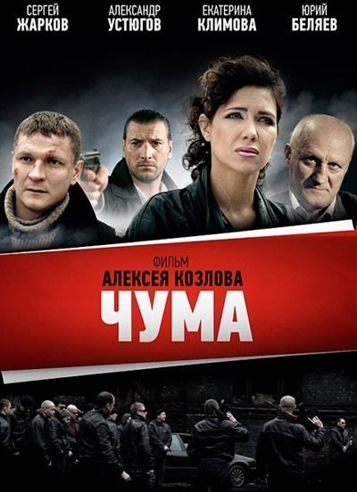 Девяностые - сериал смотреть онлайн