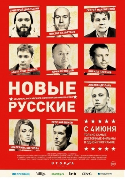 Новые русские смотреть онлайн