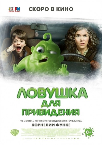 Ловушка для привидения смотреть онлайн