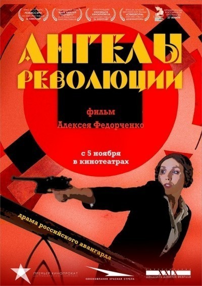 Ангелы революции смотреть онлайн