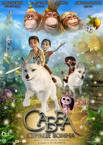 Савва. Сердце воина смотреть онлайн