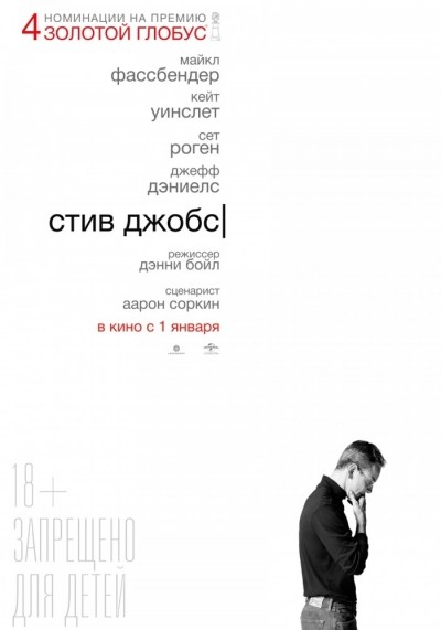 Стив Джобс смотреть онлайн