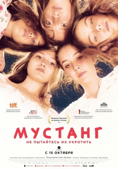 Мустанг смотреть онлайн
