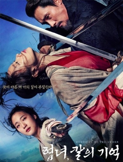 Воспоминания меча / Hyeomnyeo: Kar-ui gi-eok (2015)