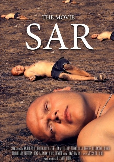 Sar смотреть онлайн