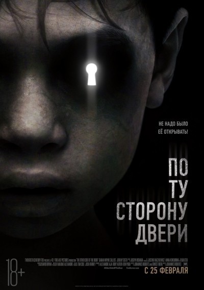 По ту сторону двери смотреть онлайн