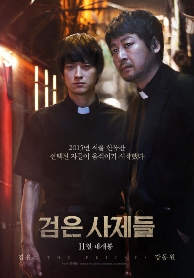 Священники / The Priests (2015)