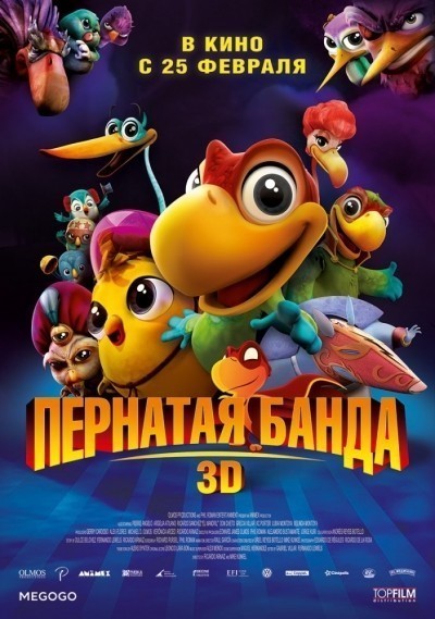 Пернатая банда смотреть онлайн