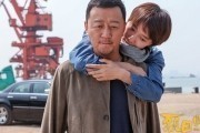 Тупик / Lie ri zhuo xin (2015)