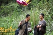 Тупик / Lie ri zhuo xin (2015)