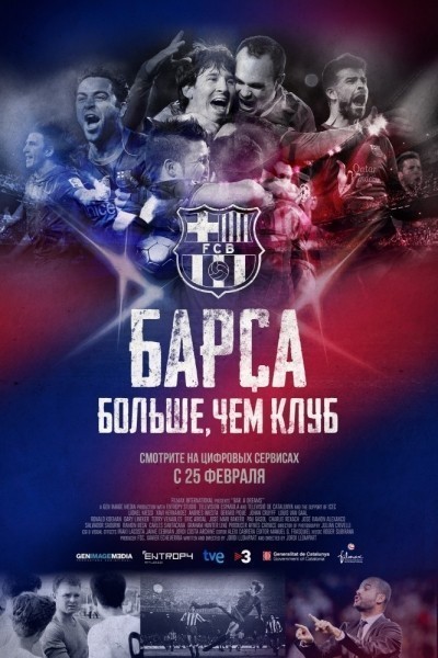Барса: Больше, чем клуб / Bar&#231;a Dreams (2015)