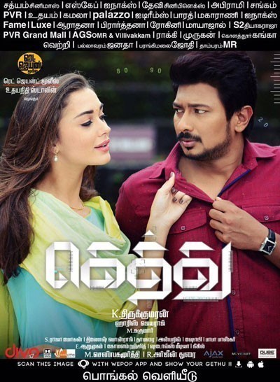 Снайпер / Gethu (2016)