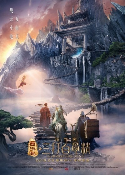 Король обезьян: Начало / The Monkey King the Legend Begins (2016)