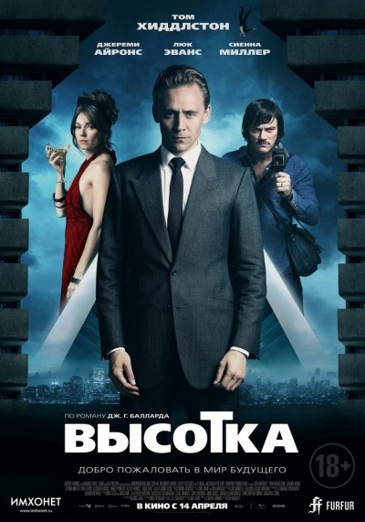 Высотка смотреть онлайн