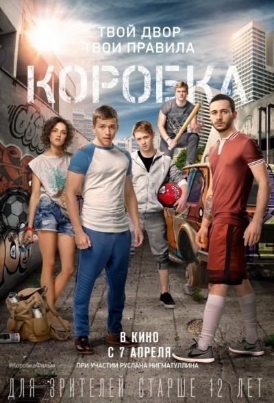 Коробка смотреть онлайн