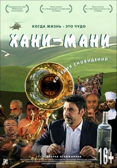 Хани мани смотреть онлайн