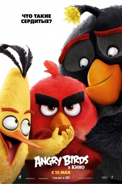 Angry Birds в кино смотреть онлайн